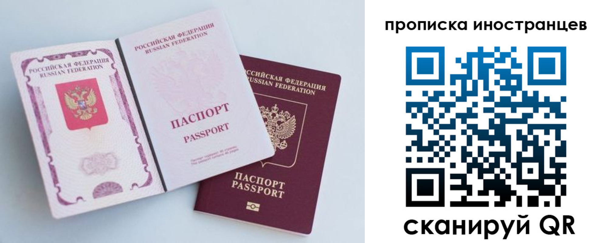 прописка паспорт в Магаданской области