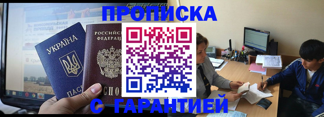 временная регистрация 2025 в Магаданской области